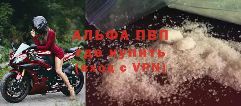 Alpha PVP СК  Всеволожск 