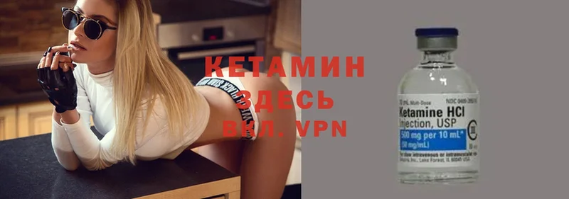 Кетамин VHQ  где продают   Всеволожск 