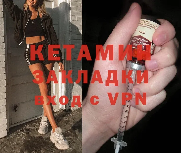 КЕТАМИН ketamine Всеволожск